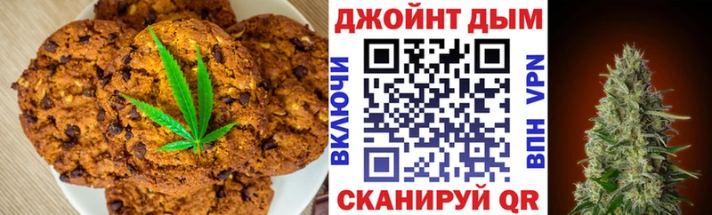 наркошоп Нефтегорск Печенье с ТГК марихуана