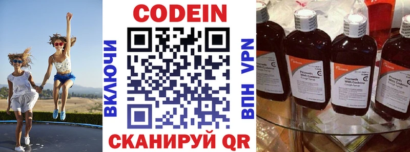 Codein Purple Drank  кракен tor  Нефтегорск  как найти наркотики 