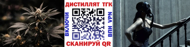 ссылка на мегу рабочий сайт  Нефтегорск  Дистиллят ТГК концентрат 